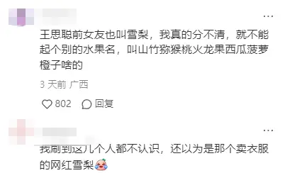 背刺，塌房，割韭菜...还是他会玩