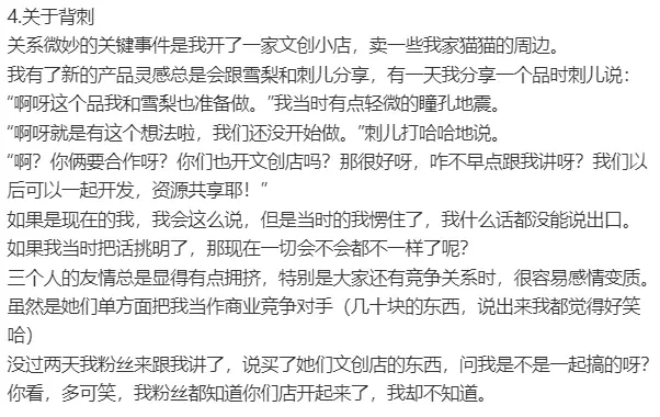 背刺，塌房，割韭菜...还是他会玩