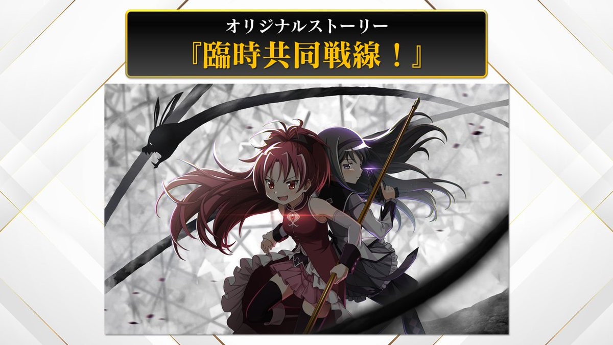 《魔法少女小圆Magia Exedra》预定3 月27 日正式发行公开！