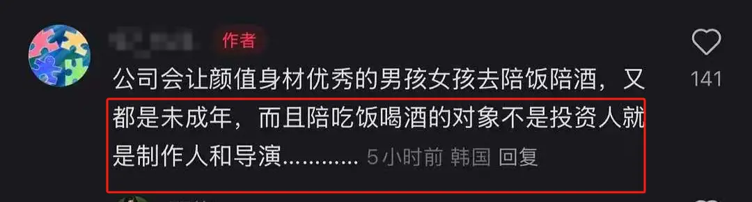 曝金秀贤当皮条客，经纪人曾猥亵中国练习生，为防报警没收手机