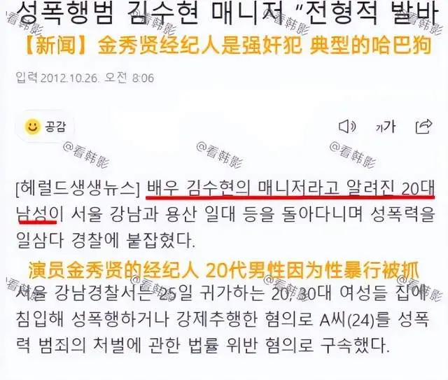 金秀贤金赛纶再曝亲密照！更多黑料被扒，大尺度照片太辣眼