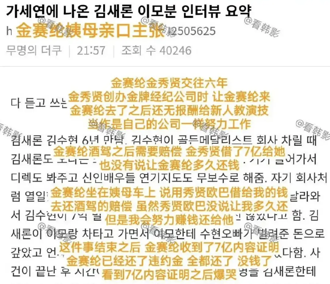 金秀贤塌房！韩国又一个女明星被逼死！