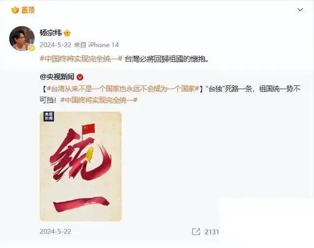 央视点名 18 位湾湾艺人，林心如、苏有朋、王心凌的无声选择引热议