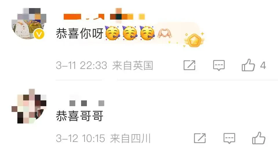 艺人扎西顿珠官宣结婚