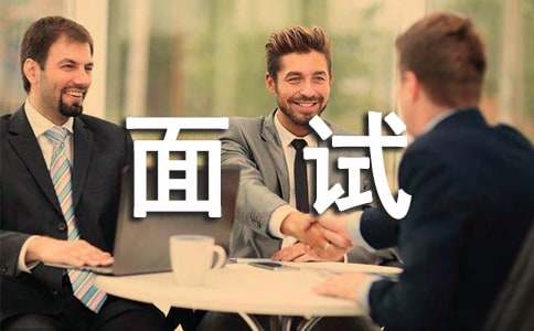 征服面试官的自我介绍三分钟范文