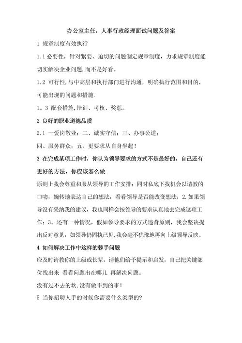 面试问题及答案 6