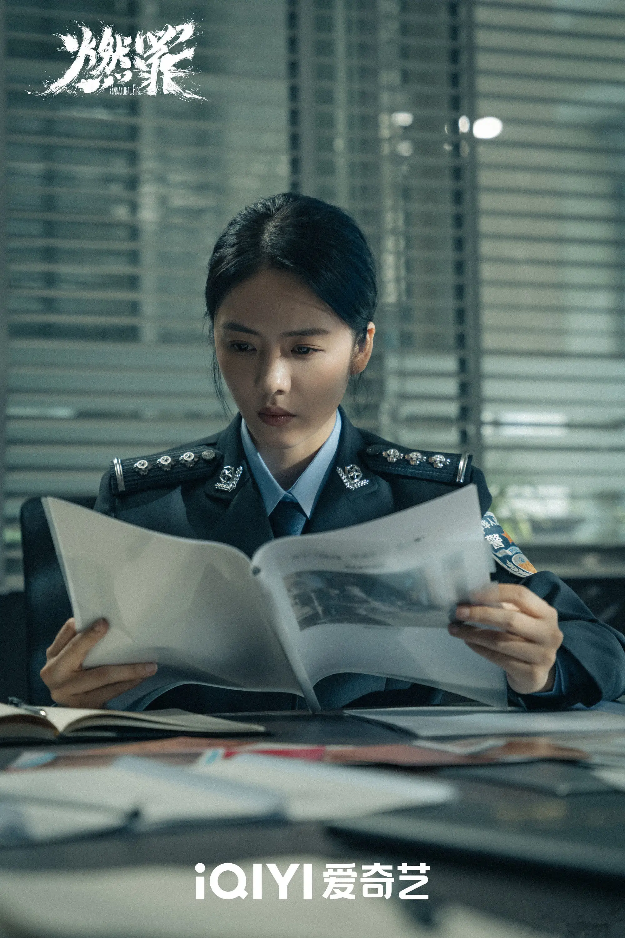 《燃罪》定档，就在今晚，张云龙蔡文静主演，犯罪刑侦，连环纵火