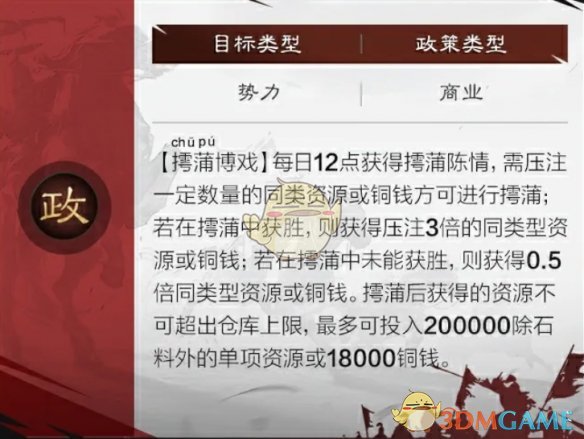 《率土之滨》新五星武将晋胡芳介绍