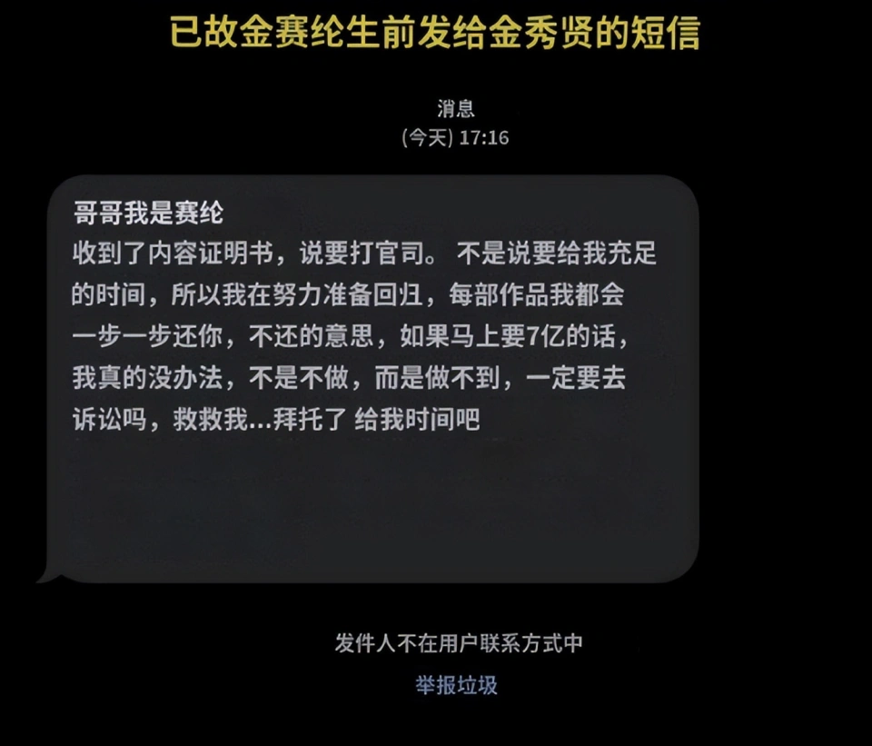 实锤不断！多方证实金赛纶金秀贤恋情，两人像拿了对照组剧本