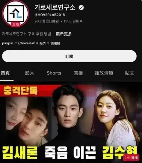 “哥哥，求求你！”金赛纶生前短信、亲吻照接连曝光，是金秀贤将她推向死亡的吗？