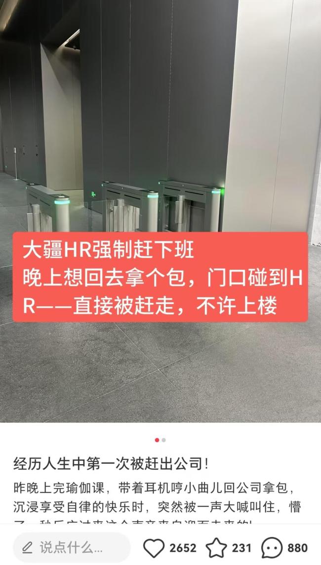 浙江有企业落实4.5天工作制 反内卷新赛道