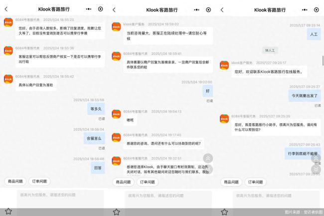 315守护消费：退款变退积分、想要钱需撤回投诉，Klook被指PUA消费者 维权之路漫长曲折