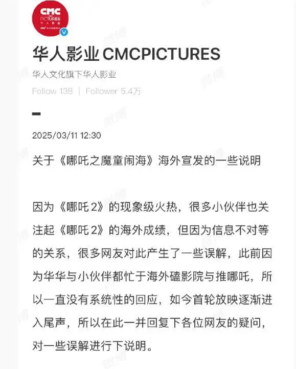 《哪吒2》发行方摊牌：电影被海外媒体嫌弃，光线影业只顾捞钱