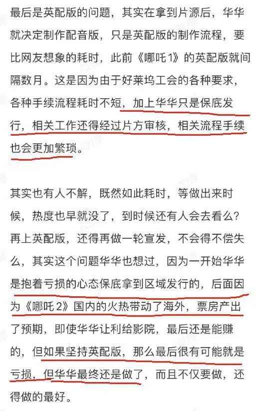 《哪吒2》发行方摊牌：电影被海外媒体嫌弃，光线影业只顾捞钱