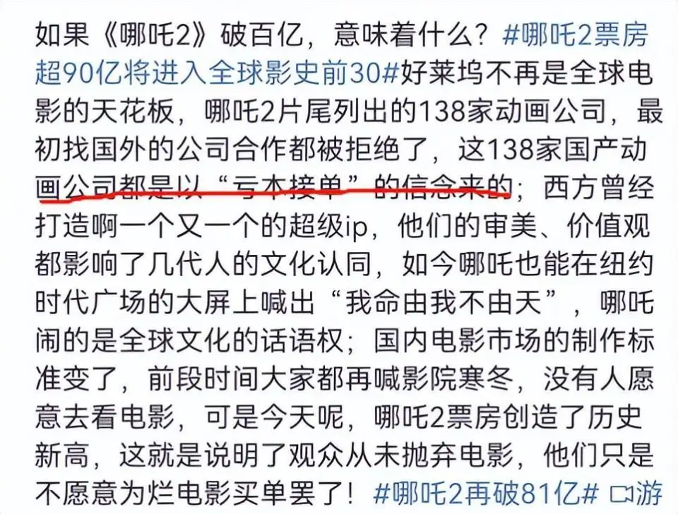 《哪吒2》发行方摊牌：电影被海外媒体嫌弃，光线影业只顾捞钱