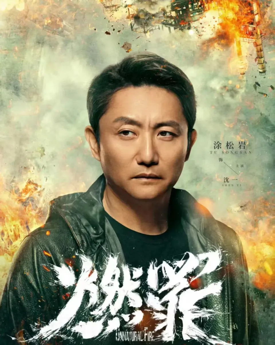 悬疑大剧《燃罪》今晚开播！老戏骨坐镇，王龙正分饰两角令人期待