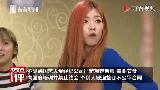 愿韩流不再以流血为代价 揭露娱乐圈性别歧视