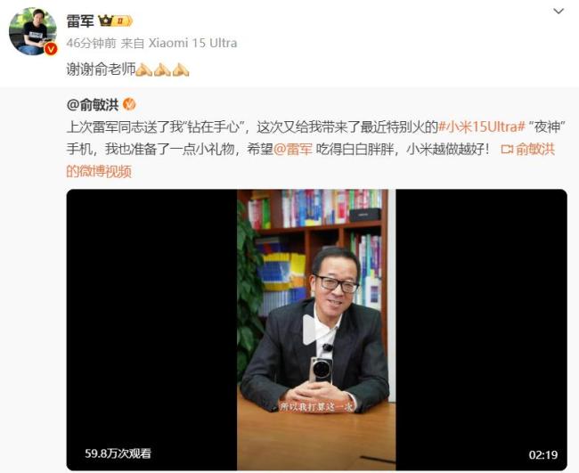 俞敏洪称送雷军英语课太累着他了 改送15袋大米