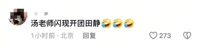 考研名师汤家凤再发声怒斥田静事件 诚信何在