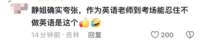 考研名师汤家凤再发声怒斥田静事件 诚信何在