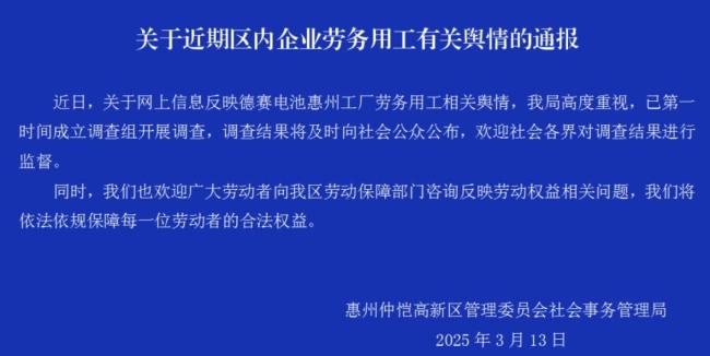 公司回应员工上8小时班却被倒扣工资 已采取措施整改