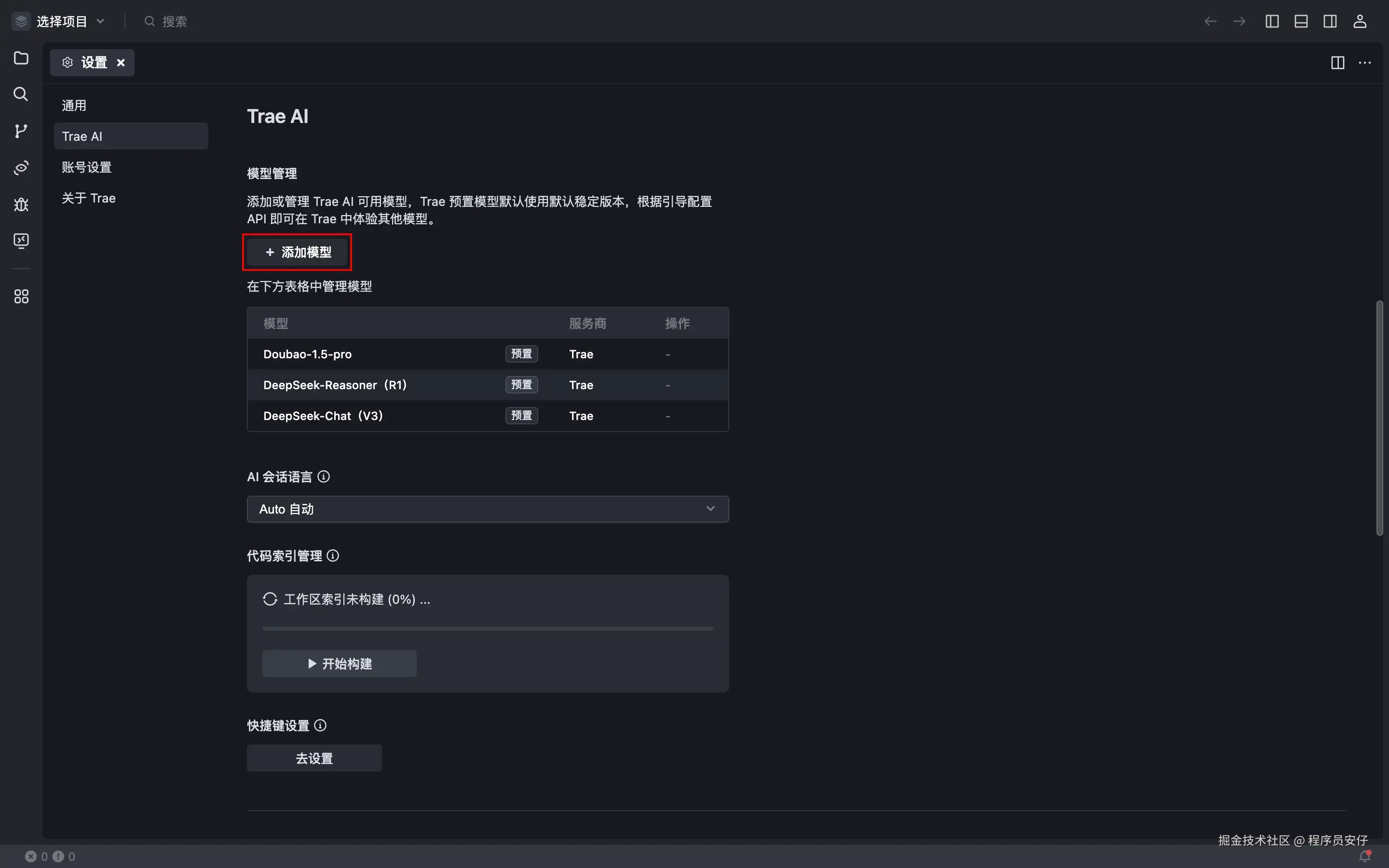 代码写到一半电脑死机？Trae 的救命功能今天必须安利
