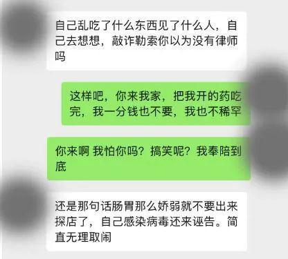 平台回应博主探店胃炎索赔被踢出群 试吃争议引发关注