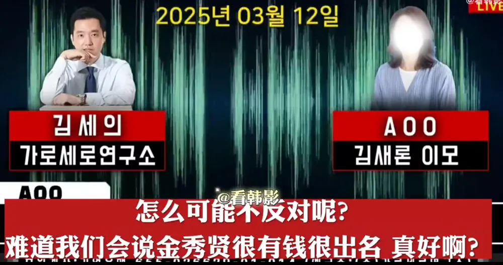 金秀贤沉默三天！金赛纶家属持续放锤，娱记喊话：还有更劲爆的图