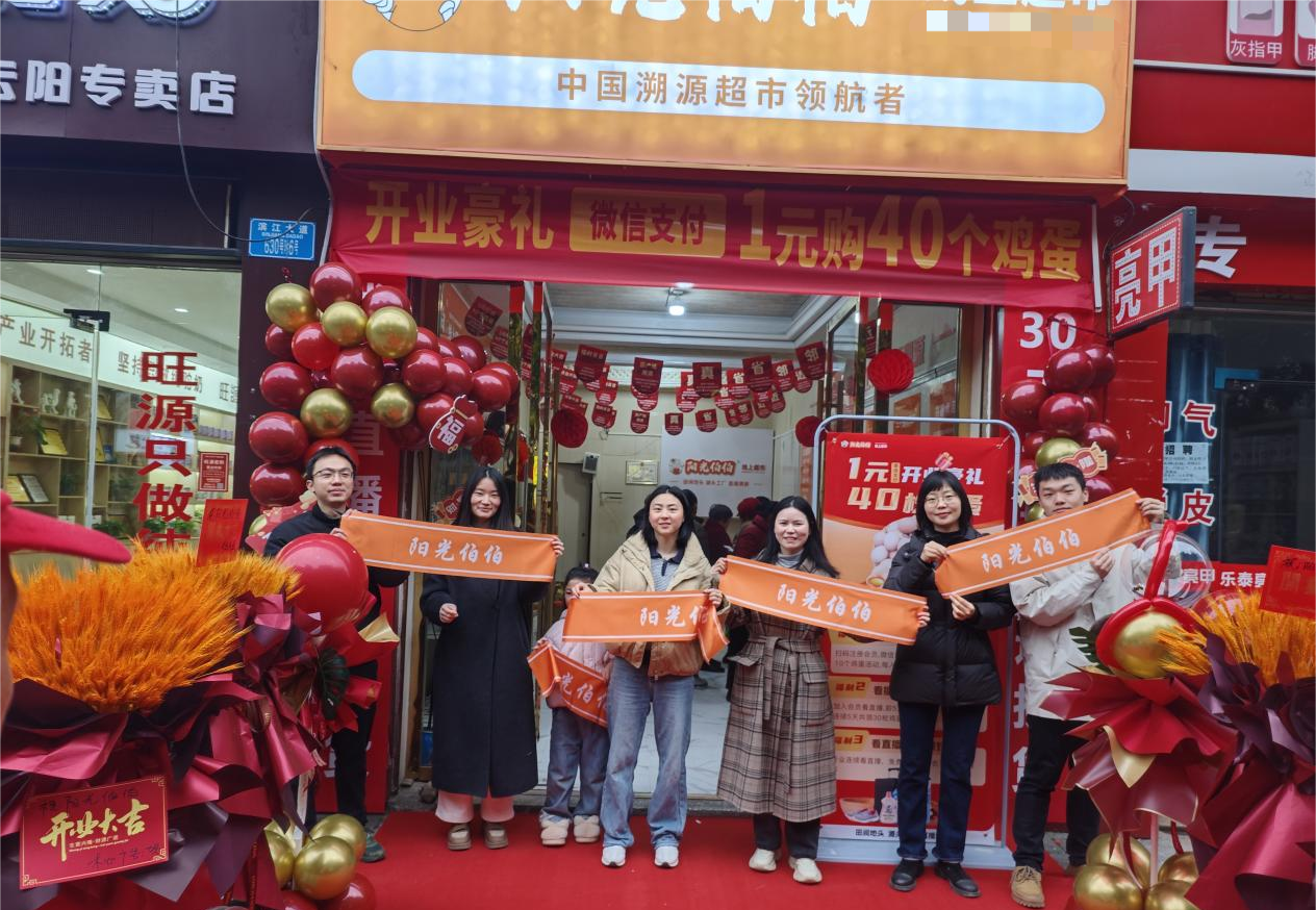 新格局、新机遇、新篇章 ——阳光伯伯线上超市开启社区银发经济新零售时代