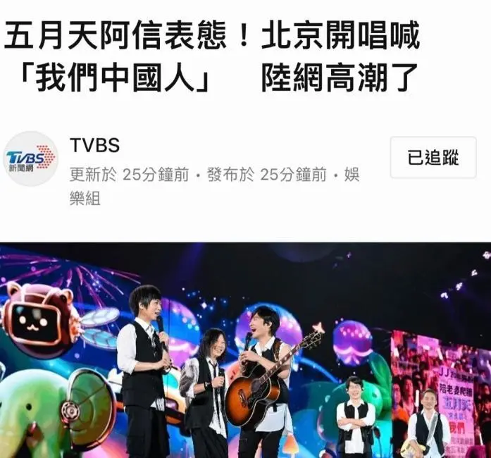 道德绑架还是洗白？一场转发事件，揭开了台湾省艺人的遮羞布