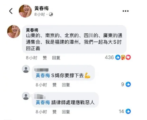 S家又起波澜，小S称担心母亲健康及精神状态，但S妈可没那么脆弱丨晚八点娱闻