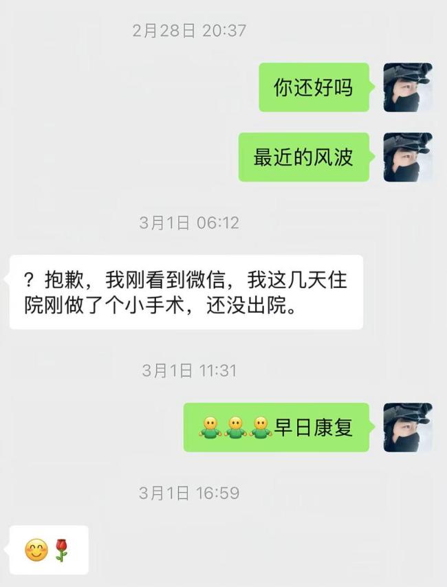 周思成没想到田静这么背刺自己 声明引发同行争议
