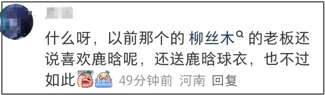 鹿晗又掉了一个代言！娱乐圈工作快没了，和关晓彤差距越来越大