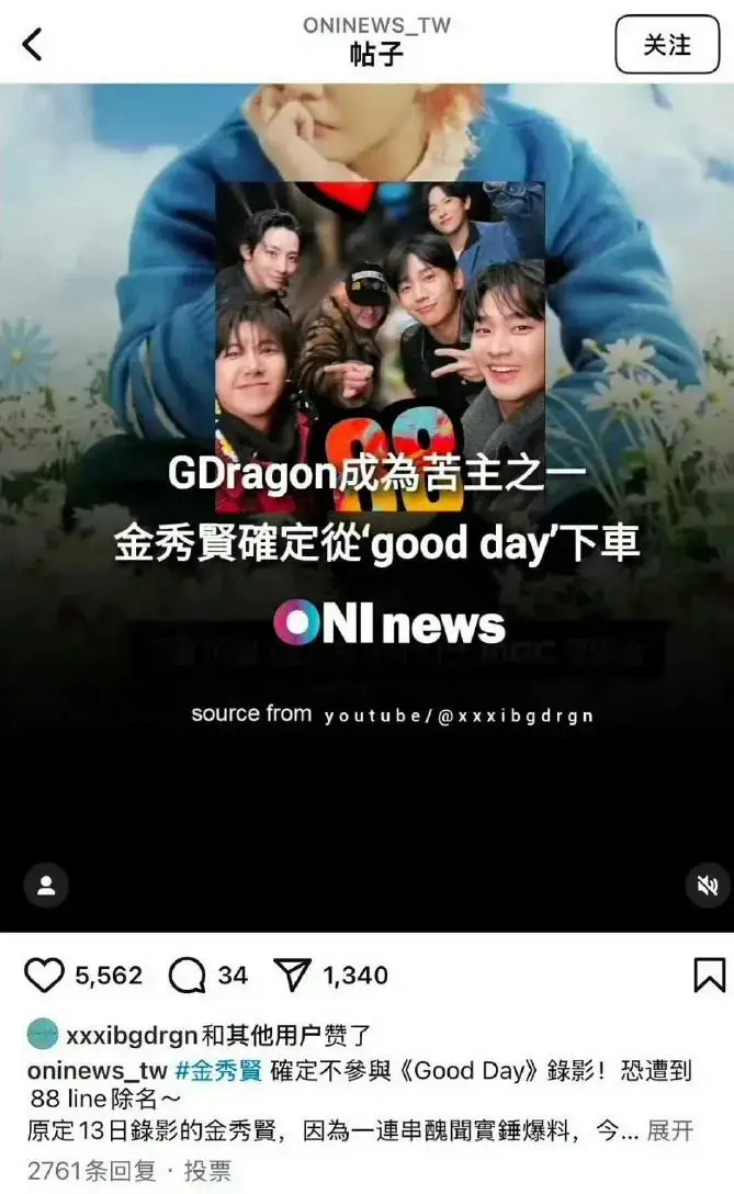 金秀贤强行参与节目录制，娱记喊话下周敢说谎，就放更猛的实锤