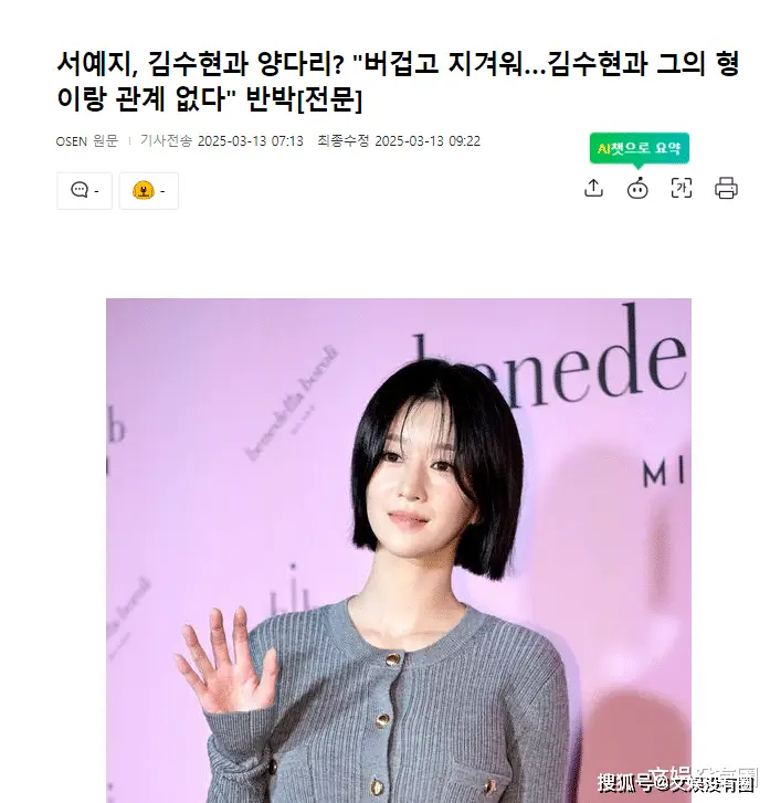 徐睿知否认与金秀贤“三角恋情”：又累又烦，我跟他们都没关系！