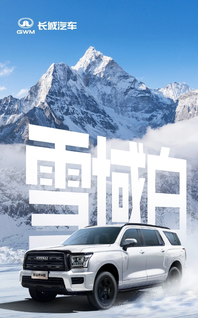 14.78 万元起，2025 款长城哈弗 H5 汽车发布