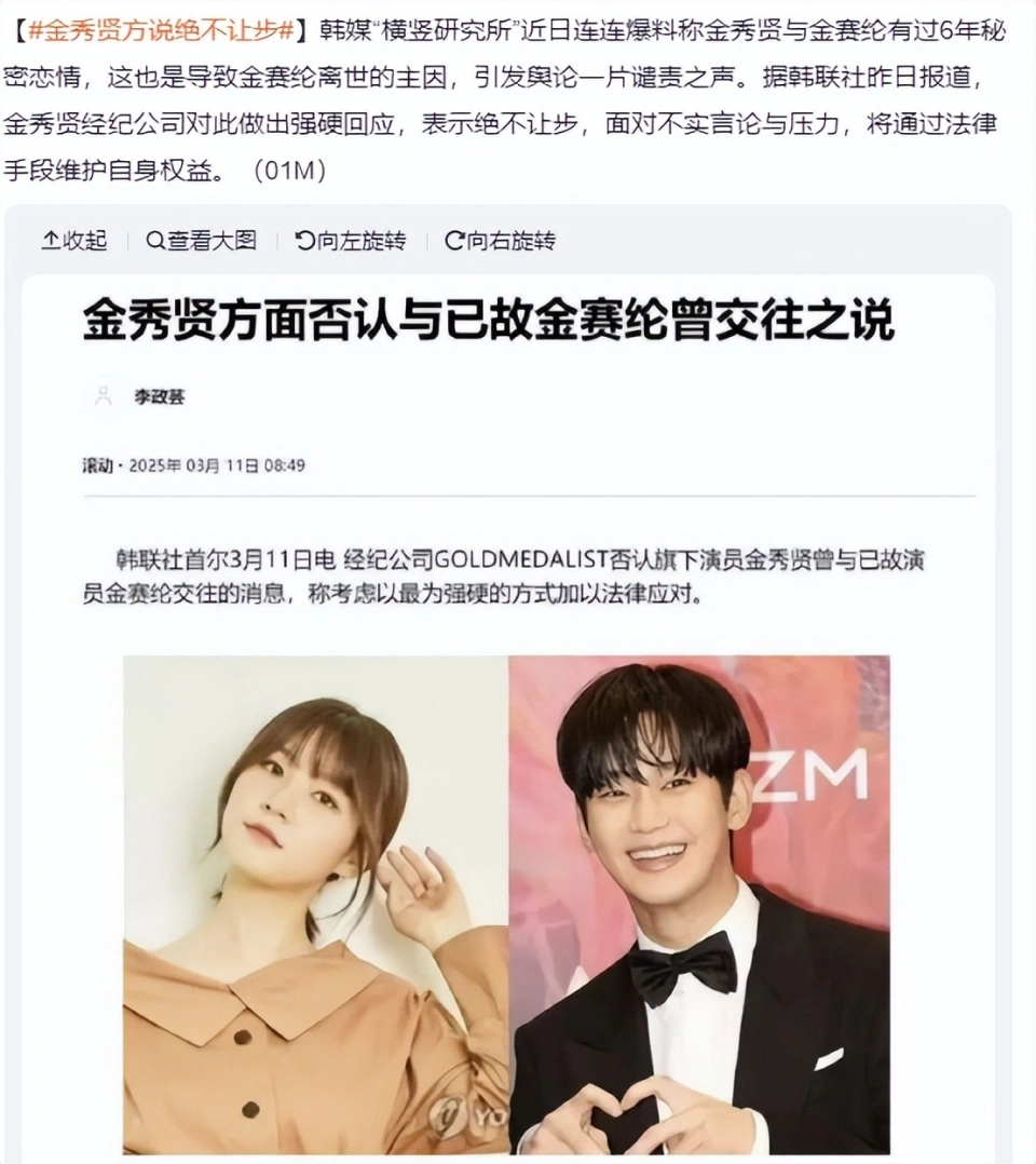 金赛纶“去世风波”再升级，躲在幕后的金秀贤，终于露出了獠牙