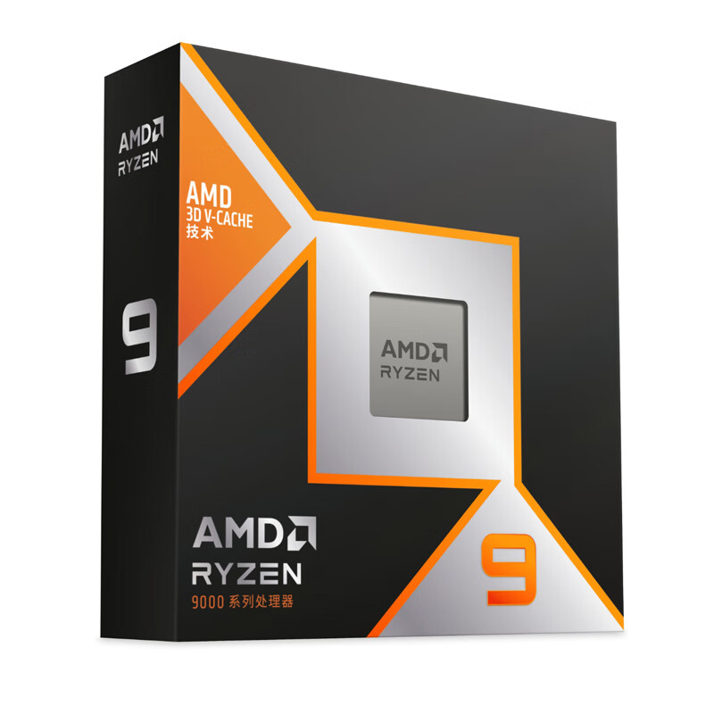 “最强游戏处理器”AMD 锐龙 9 9900X3D 和 9950X3D 今晚上市，售价 4499 元起