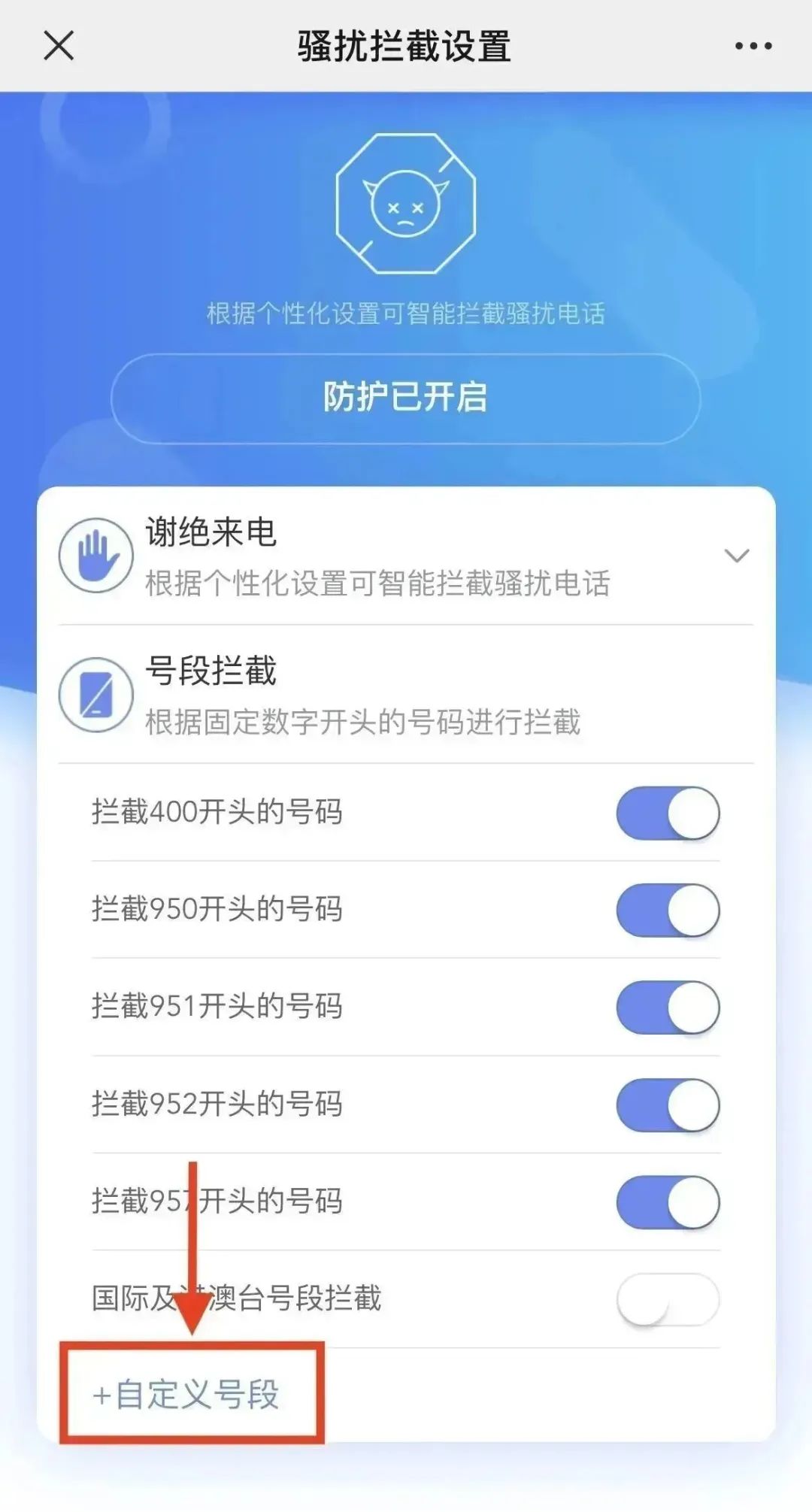 近一半用户开通，中国移动高频骚扰电话防护服务用户数突破 5 亿
