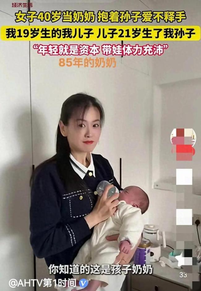 女子40岁当奶奶称年轻就是资本 85后奶奶保养有方显年轻