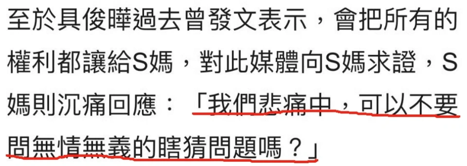 凌晨3点秒回，S妈坦言睡不着，具俊晔果然靠不住，她3年前的担心是对的