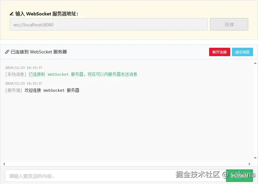 本文将介绍 WebSocket 的封装，比如：心跳机制，重连和一些问题如何去处理