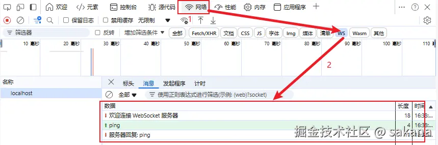 本文将介绍 WebSocket 的封装，比如：心跳机制，重连和一些问题如何去处理
