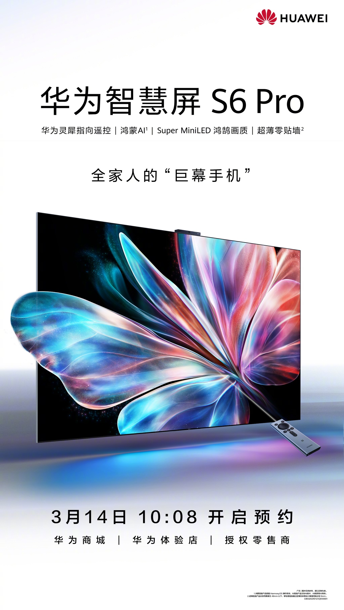 华为智慧屏 S6 Pro 开启预约：搭载 Mate 70 同源大模型