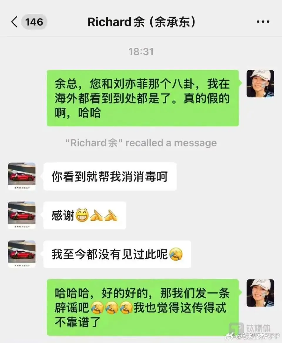 真相来了！余承东与刘亦菲恋爱？这谣言脑洞也太大了