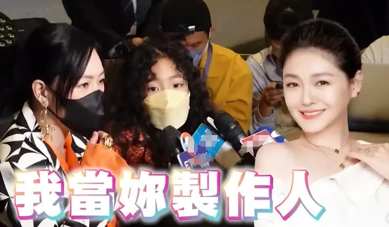 S家开始扶持新的摇钱树！小S不工作女儿拍广告，想继承大S资源