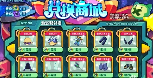 《洛克王国手游》角色时装获取攻略