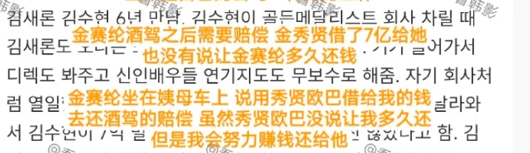 是谁帮金秀贤骗了所有人