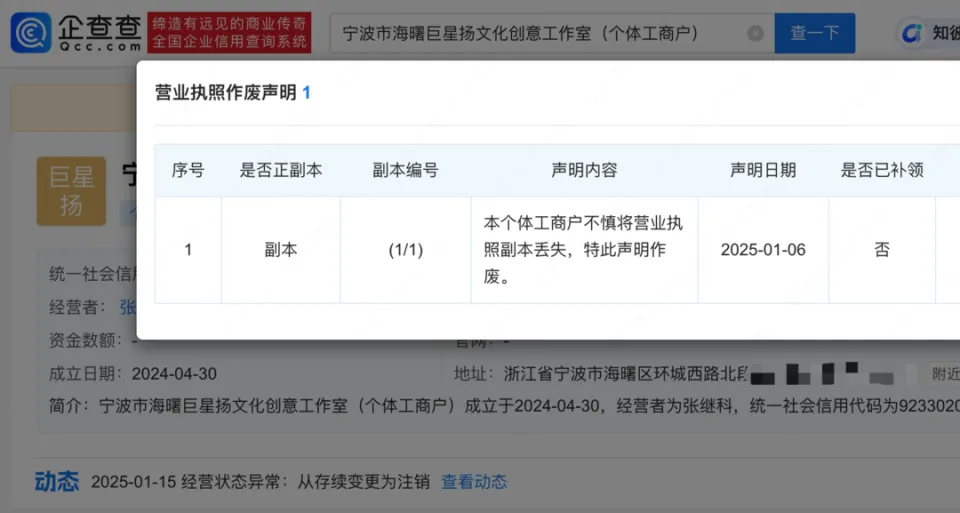 被曝发女演员隐私视频有反转？媒体人辟谣“张继科胜诉”