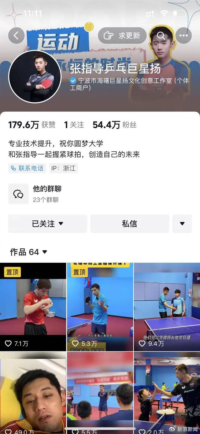被曝发女演员隐私视频有反转？媒体人辟谣“张继科胜诉”